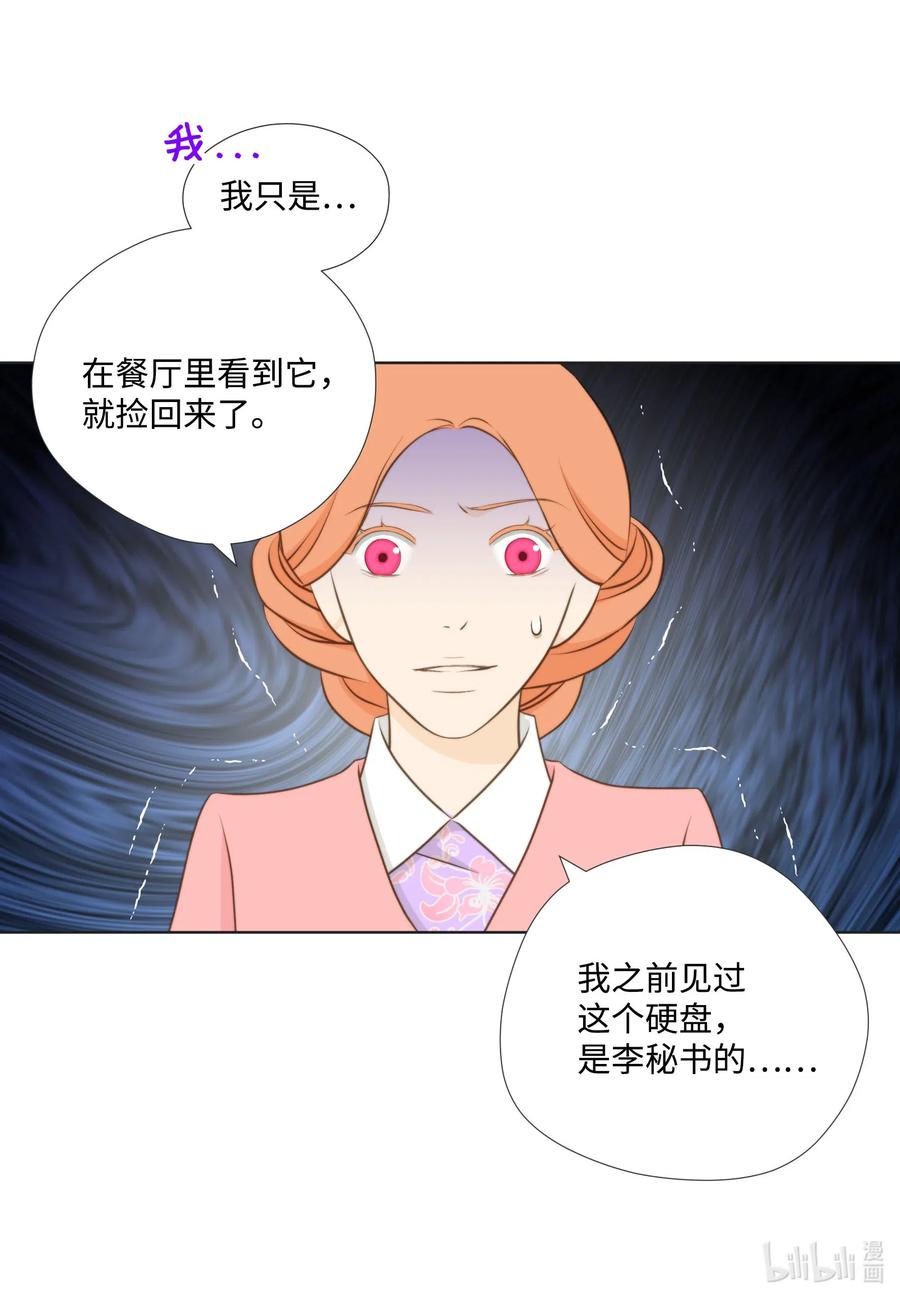 32回不去的会长室-长腿叔叔竟然是霸道总裁-CHOI MeeAe,鹤山文化社,极直社（第3张）