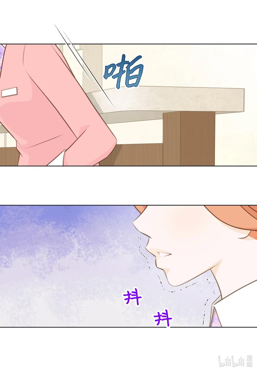 32回不去的会长室-长腿叔叔竟然是霸道总裁-CHOI MeeAe,鹤山文化社,极直社（第2张）