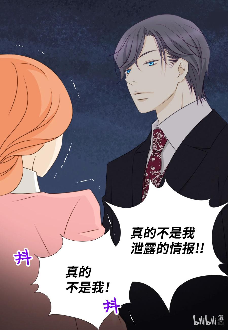 32回不去的会长室-长腿叔叔竟然是霸道总裁-CHOI MeeAe,鹤山文化社,极直社（第6张）