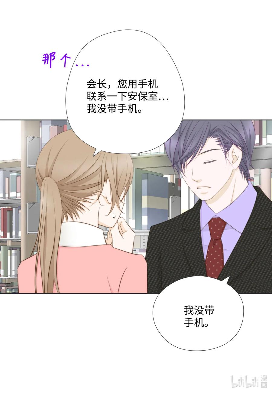 34密室捉迷藏-长腿叔叔竟然是霸道总裁-CHOI MeeAe,鹤山文化社,极直社（第8张）