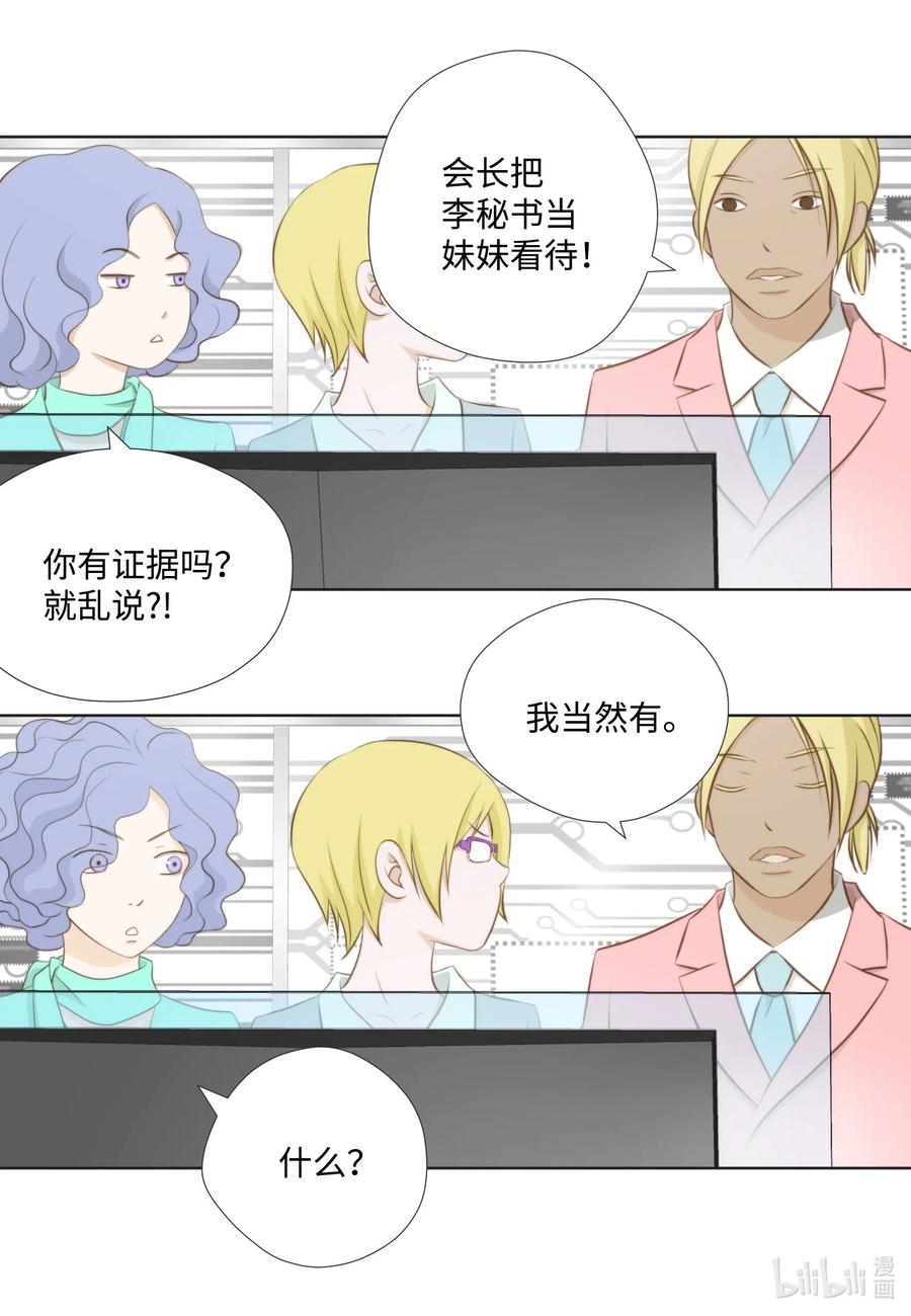 34密室捉迷藏-长腿叔叔竟然是霸道总裁-CHOI MeeAe,鹤山文化社,极直社（第6张）