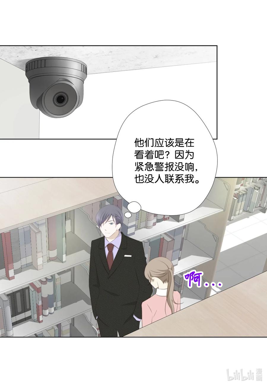 34密室捉迷藏-长腿叔叔竟然是霸道总裁-CHOI MeeAe,鹤山文化社,极直社（第7张）