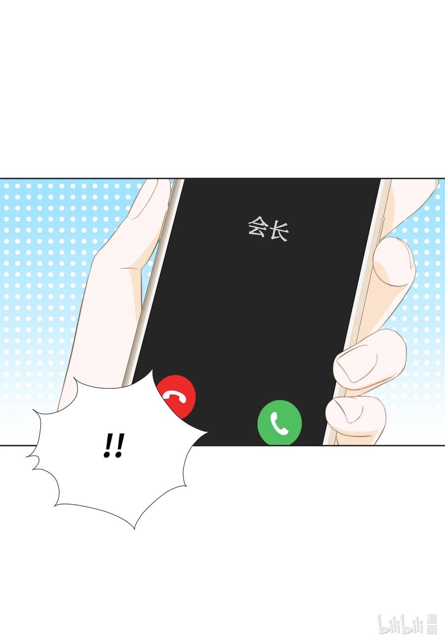 36泄露情报-长腿叔叔竟然是霸道总裁-CHOI MeeAe,鹤山文化社,极直社（第7张）