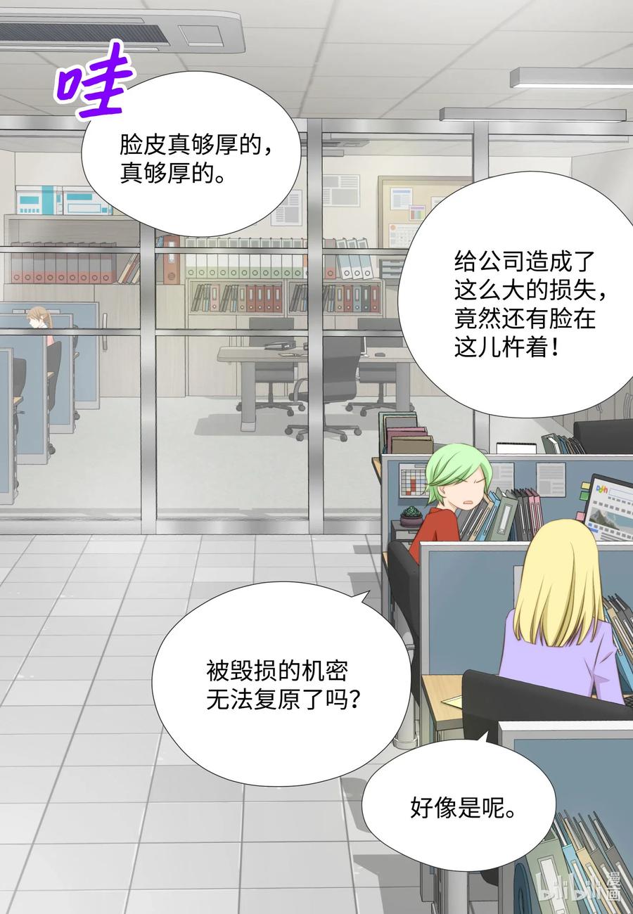 36泄露情报-长腿叔叔竟然是霸道总裁-CHOI MeeAe,鹤山文化社,极直社（第2张）