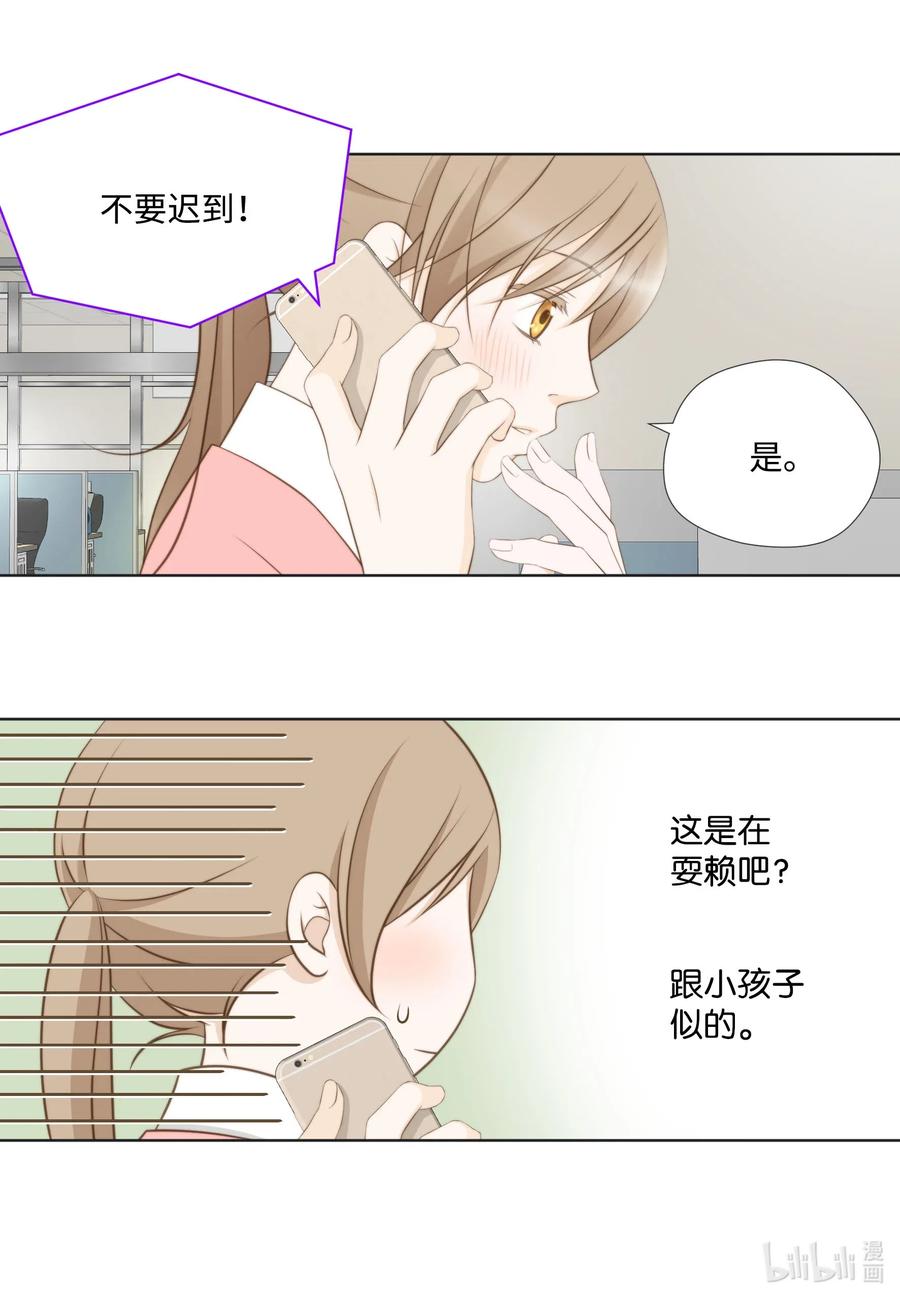 36泄露情报-长腿叔叔竟然是霸道总裁-CHOI MeeAe,鹤山文化社,极直社（第12张）