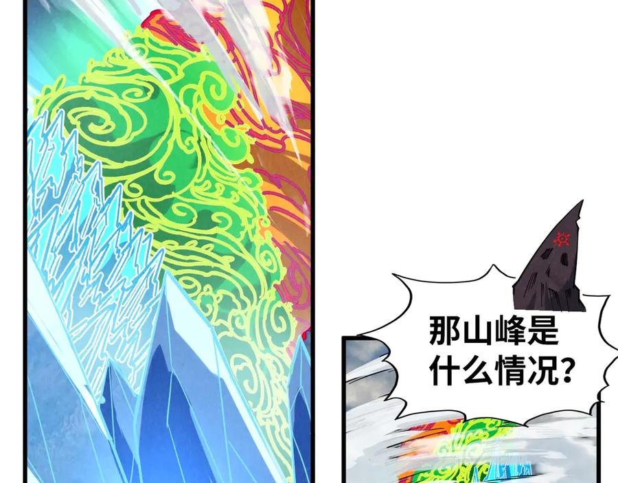 第359话不老山-这一世我要当至尊-太一生水（原著）+A4漫业（第35张）