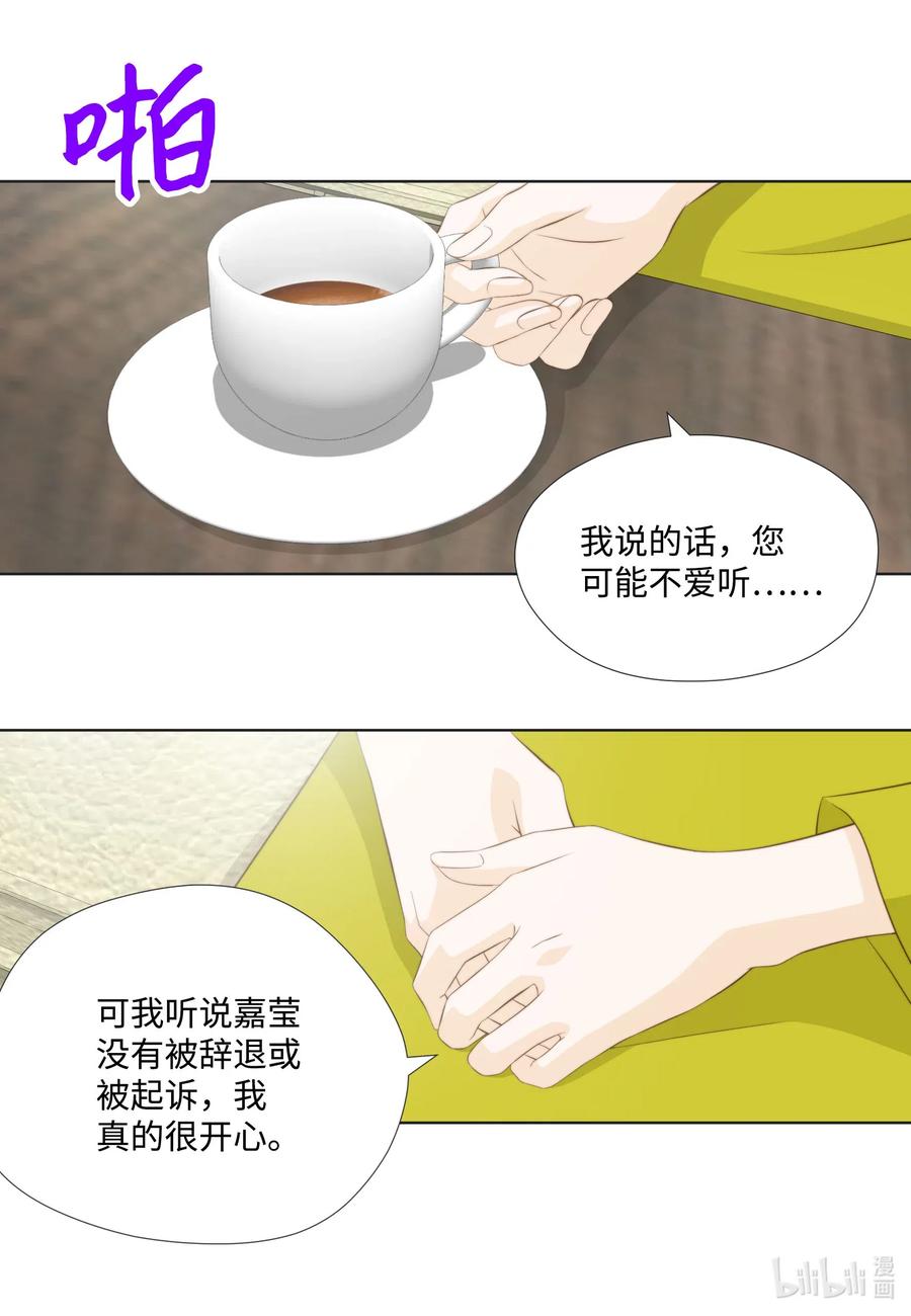 37选择-长腿叔叔竟然是霸道总裁-CHOI MeeAe,鹤山文化社,极直社（第4张）