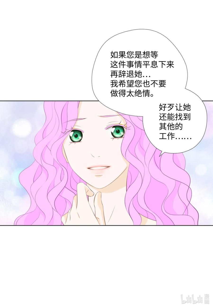 37选择-长腿叔叔竟然是霸道总裁-CHOI MeeAe,鹤山文化社,极直社（第6张）