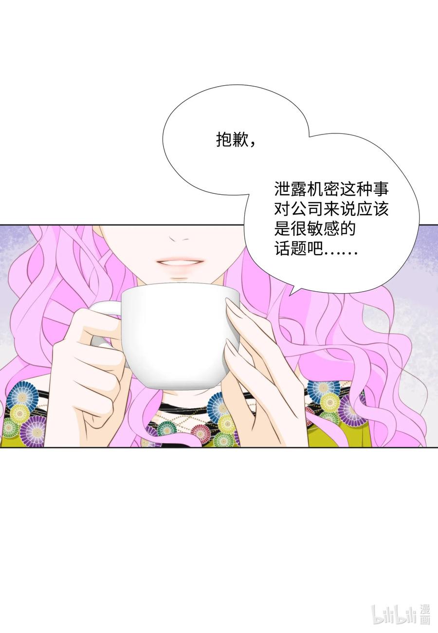 37选择-长腿叔叔竟然是霸道总裁-CHOI MeeAe,鹤山文化社,极直社（第2张）