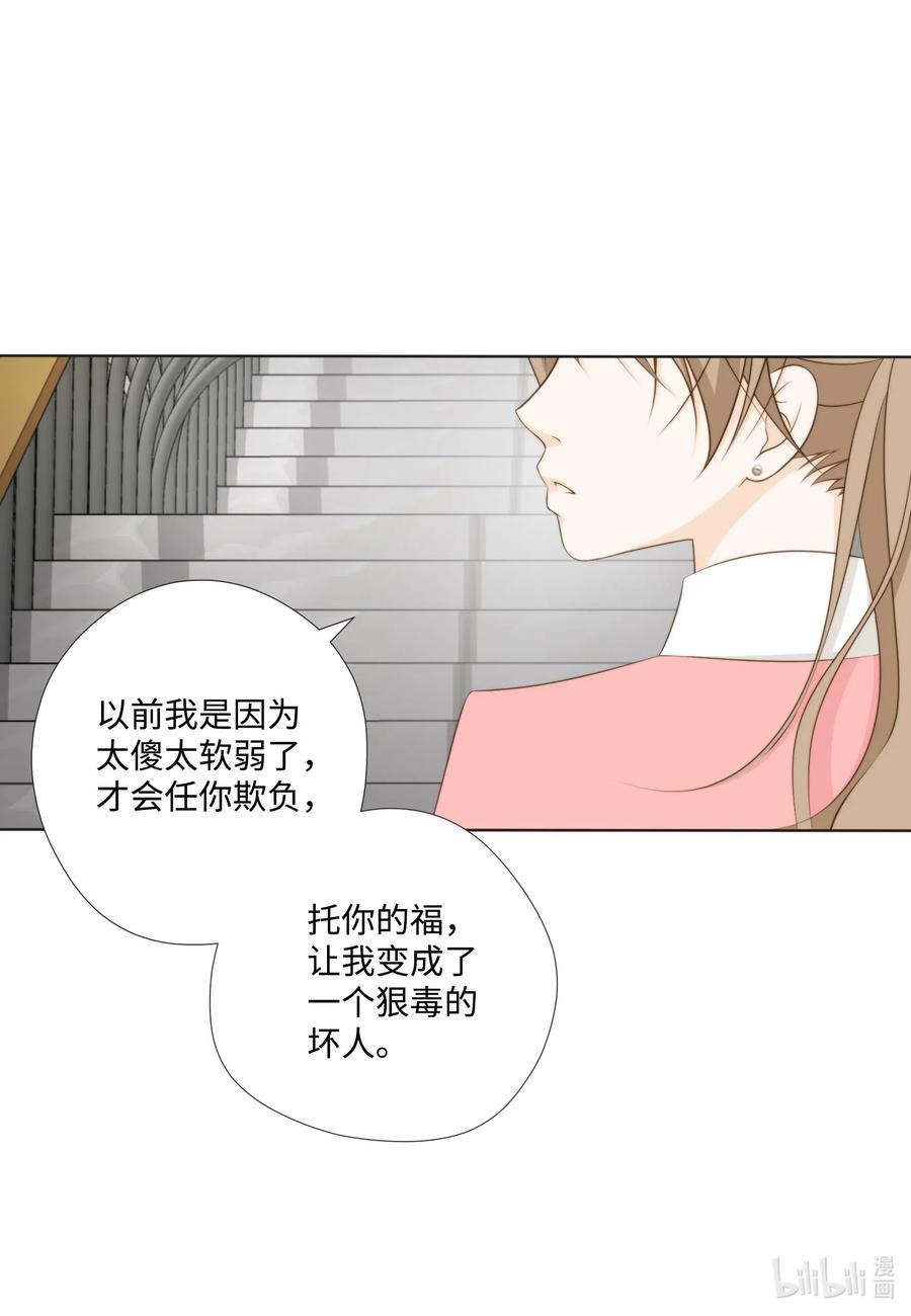 38吻颊礼-长腿叔叔竟然是霸道总裁-CHOI MeeAe,鹤山文化社,极直社（第11张）