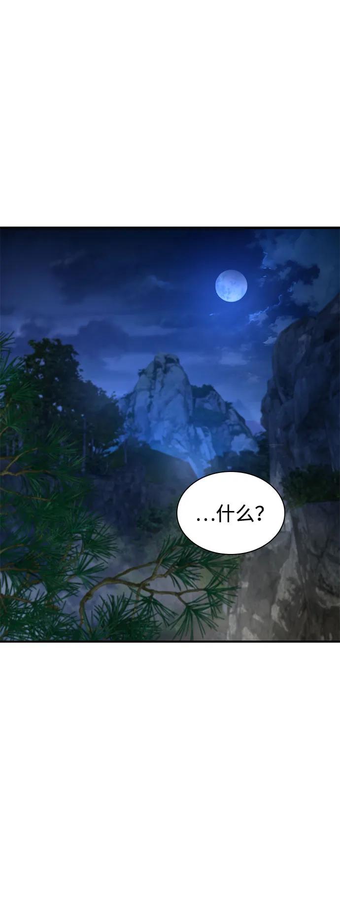 第38话逃跑-怪力乱神-僩㳞月夜,Madbird/Kim Tae Hyung（第34张）