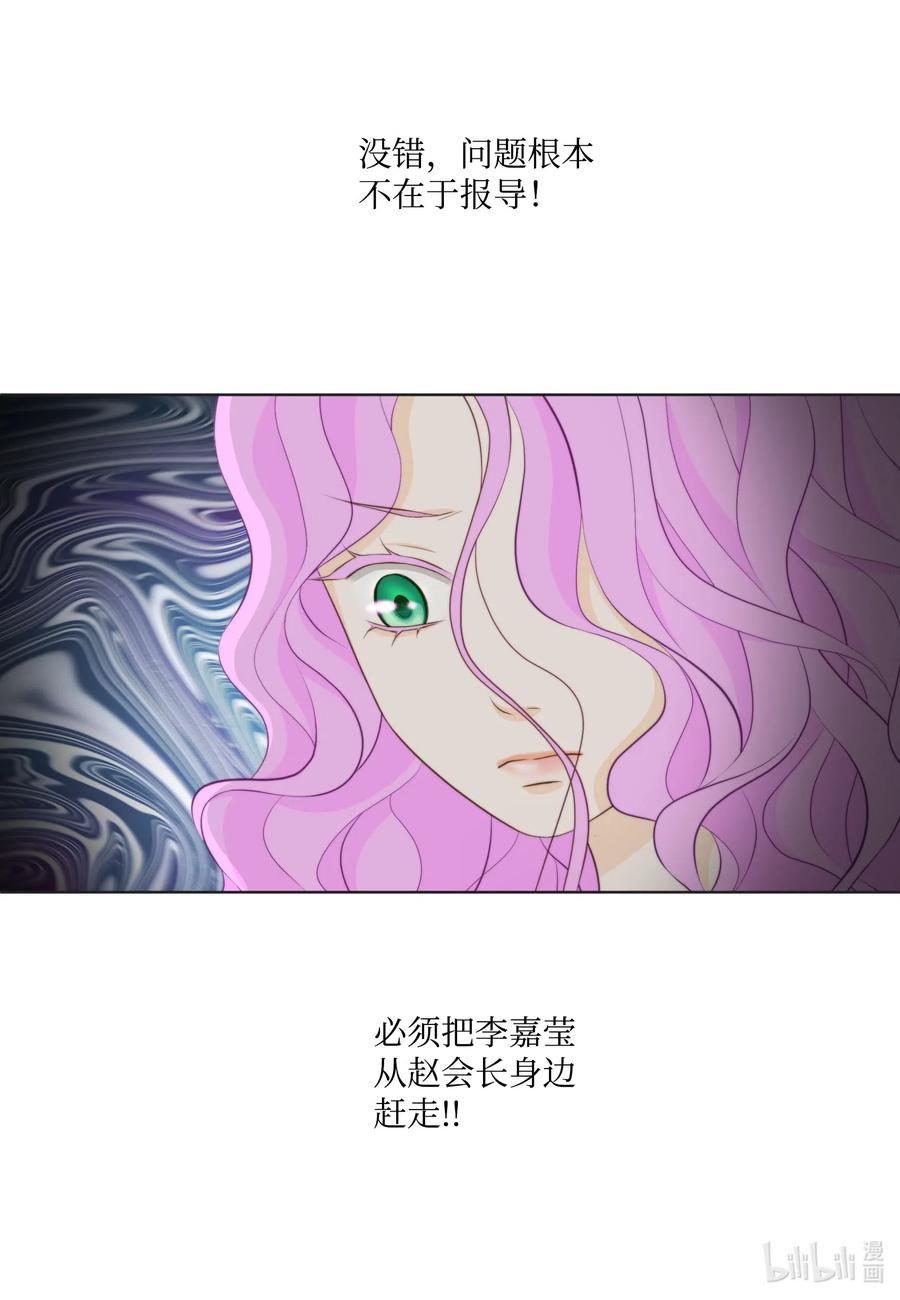 38吻颊礼-长腿叔叔竟然是霸道总裁-CHOI MeeAe,鹤山文化社,极直社（第18张）