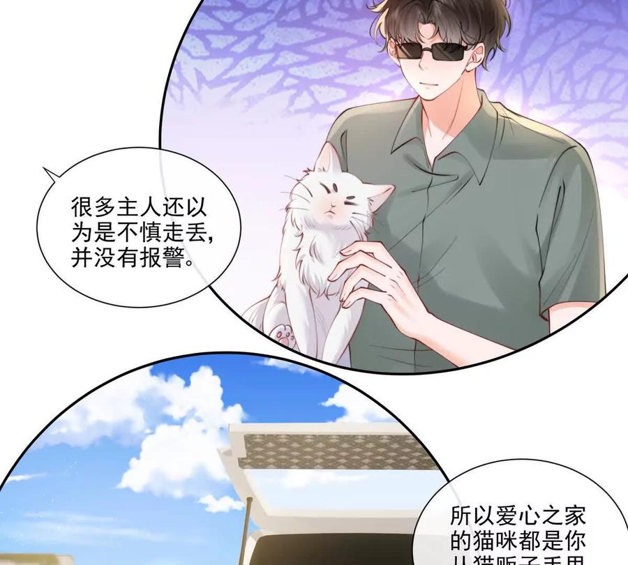 贪婪与恐惧-纸片情人-凌晨点头社（第6张）