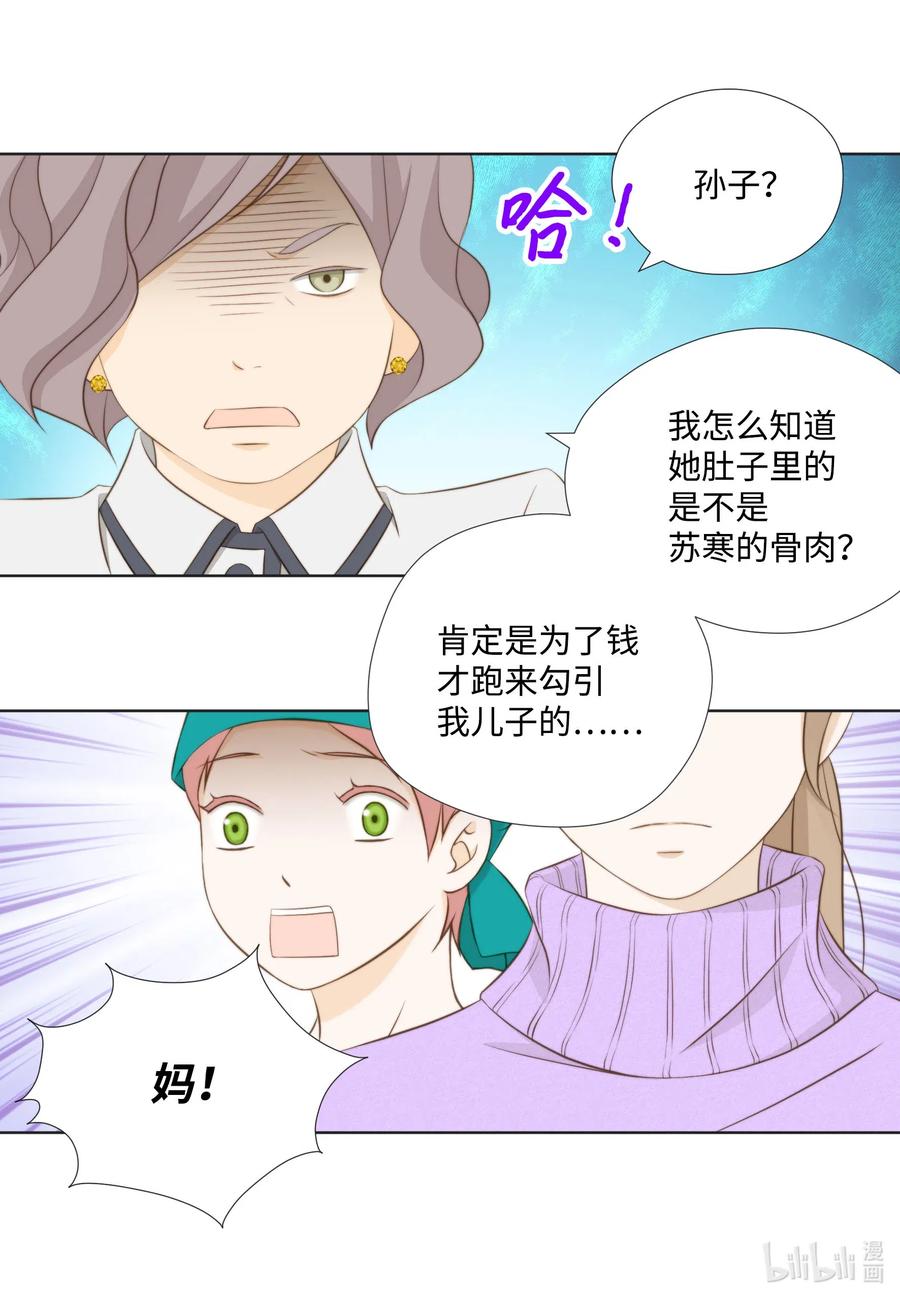 44三角关系-长腿叔叔竟然是霸道总裁-CHOI MeeAe,鹤山文化社,极直社（第11张）