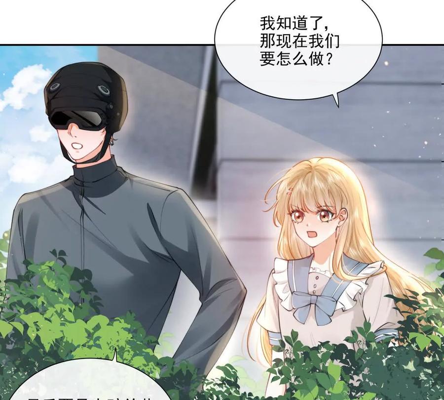 贪婪与恐惧-纸片情人-凌晨点头社（第9张）