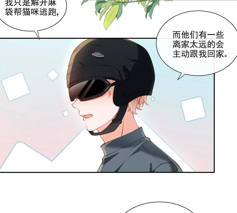 贪婪与恐惧-纸片情人-凌晨点头社（第8张）