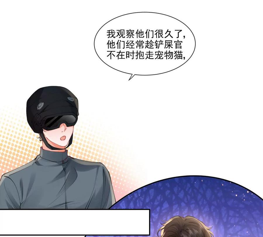 贪婪与恐惧-纸片情人-凌晨点头社（第5张）
