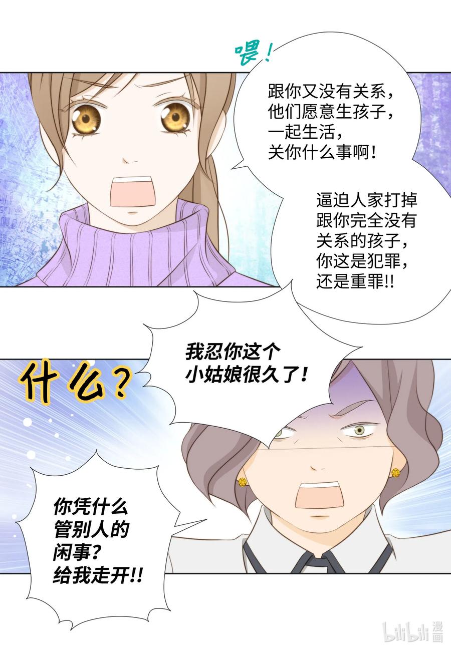44三角关系-长腿叔叔竟然是霸道总裁-CHOI MeeAe,鹤山文化社,极直社（第12张）