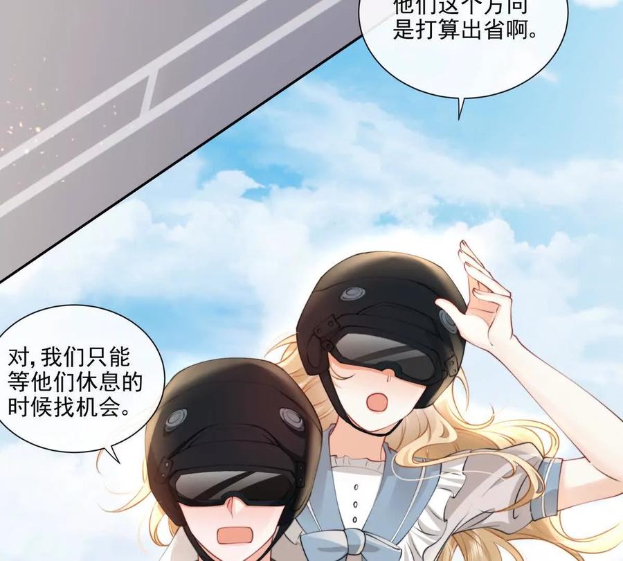 贪婪与恐惧-纸片情人-凌晨点头社（第17张）