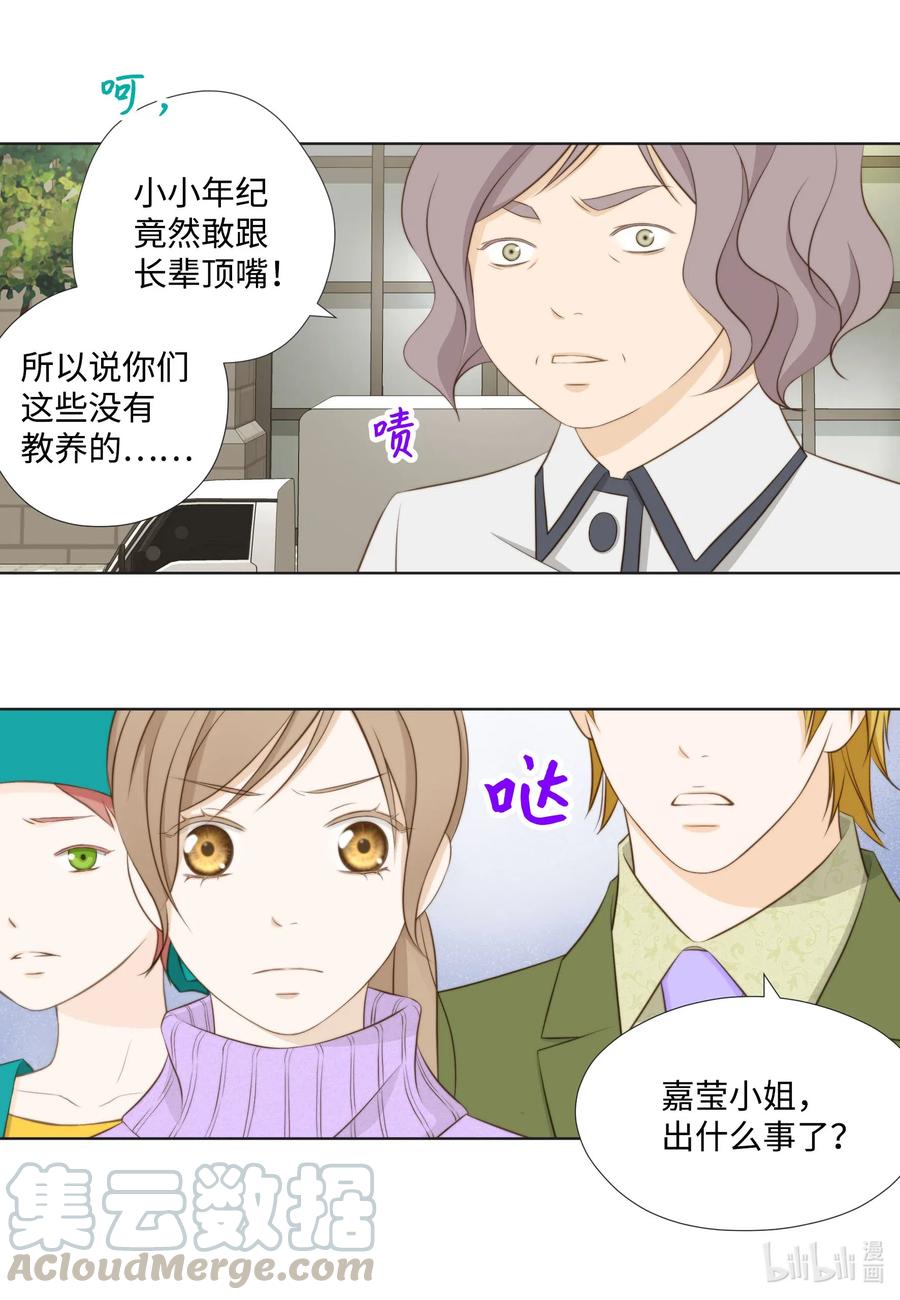 44三角关系-长腿叔叔竟然是霸道总裁-CHOI MeeAe,鹤山文化社,极直社（第4张）