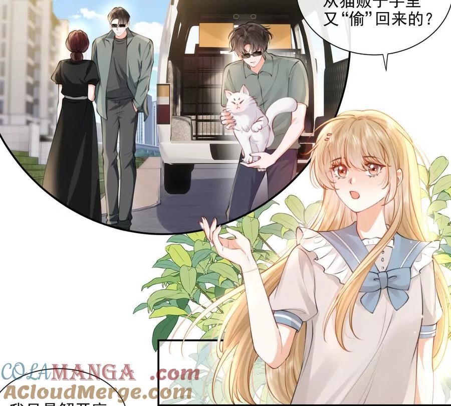 贪婪与恐惧-纸片情人-凌晨点头社（第7张）