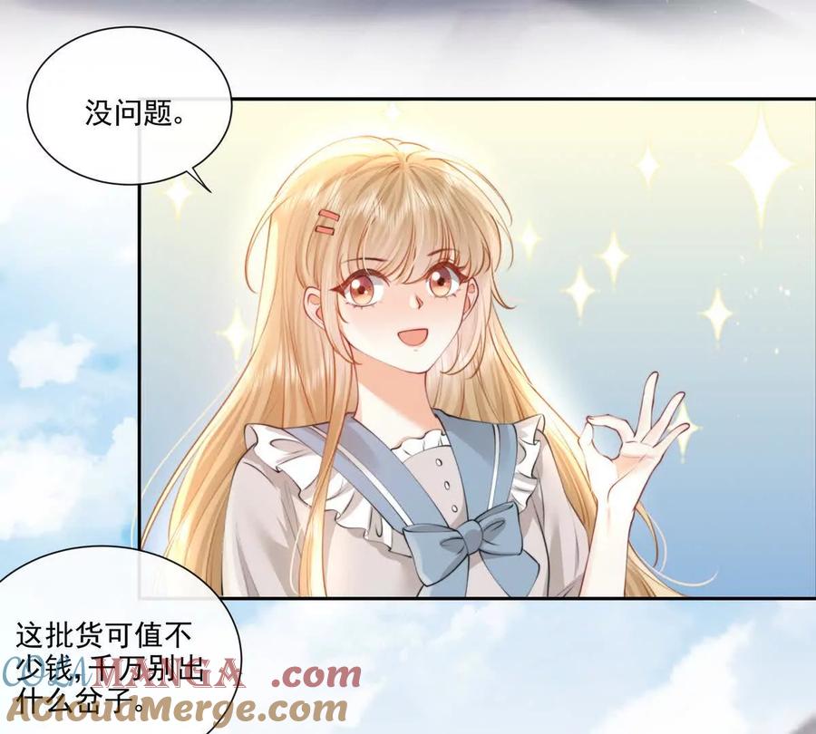 贪婪与恐惧-纸片情人-凌晨点头社（第13张）