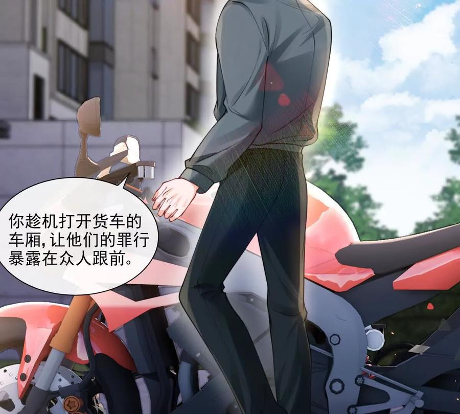 贪婪与恐惧-纸片情人-凌晨点头社（第11张）