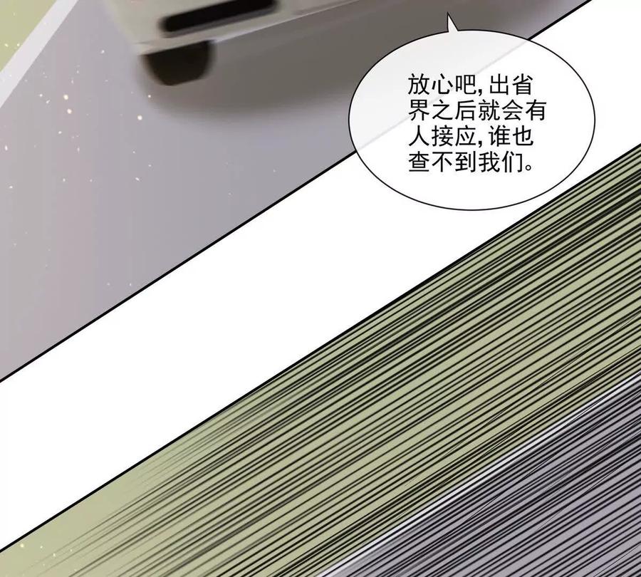 贪婪与恐惧-纸片情人-凌晨点头社（第15张）