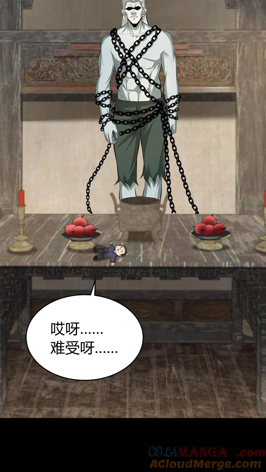 第441话养魂珠-我出生当天，百鬼夜行，雪尸护道-（第7张）