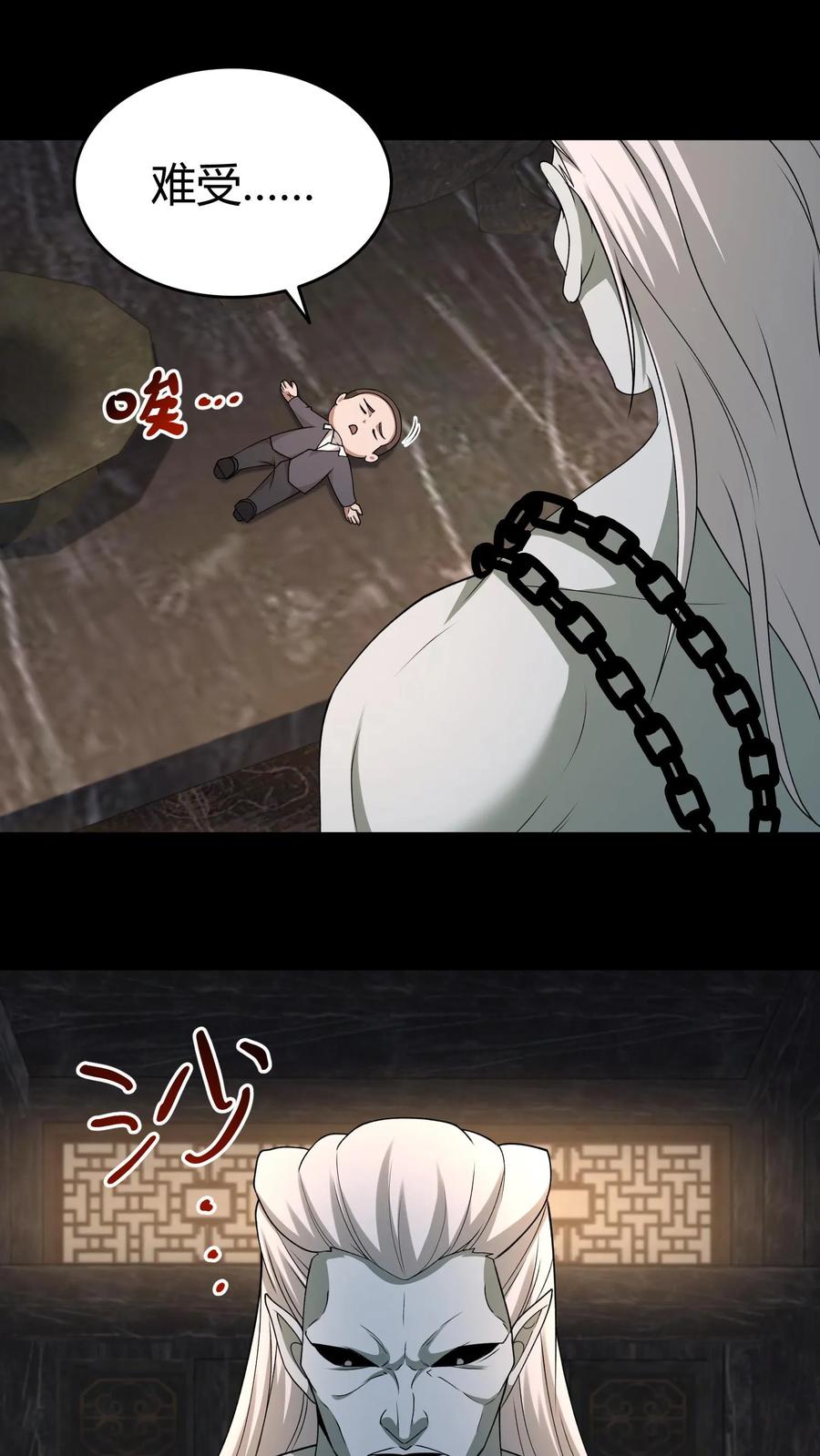 第441话养魂珠-我出生当天，百鬼夜行，雪尸护道-（第8张）