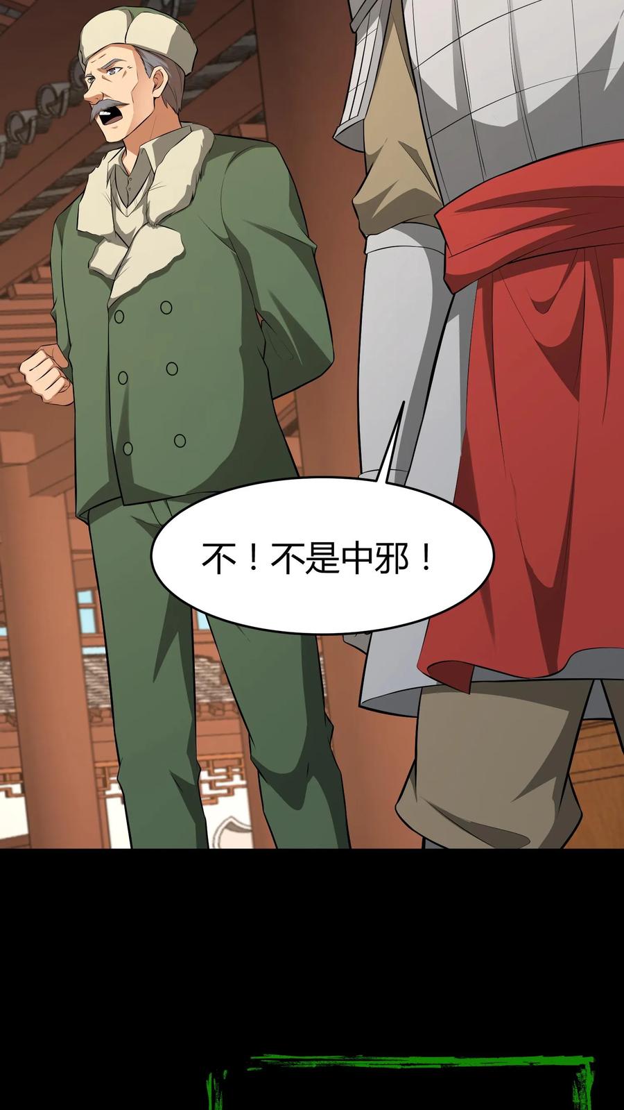 第441话养魂珠-我出生当天，百鬼夜行，雪尸护道-（第18张）