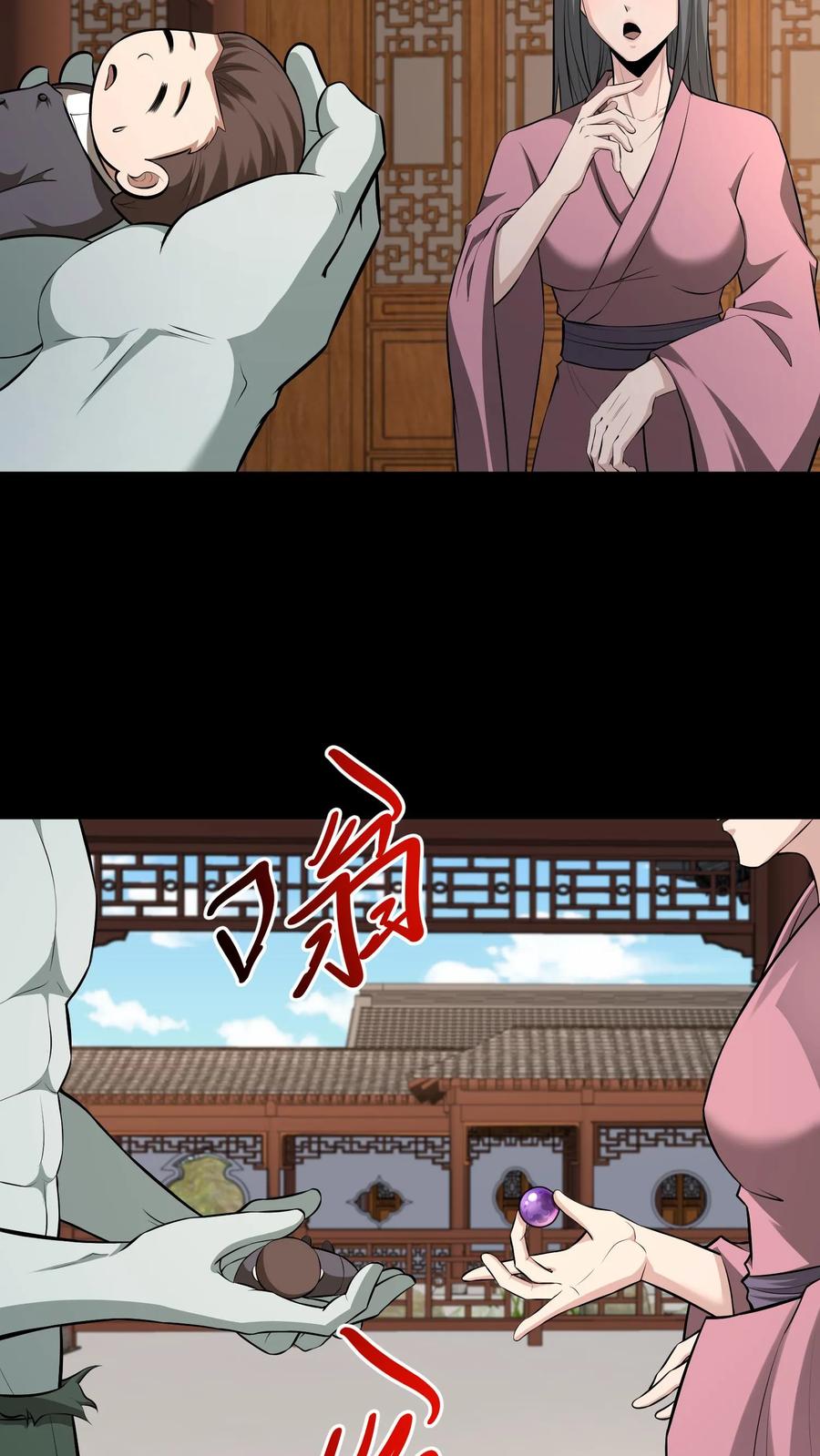 第441话养魂珠-我出生当天，百鬼夜行，雪尸护道-（第16张）