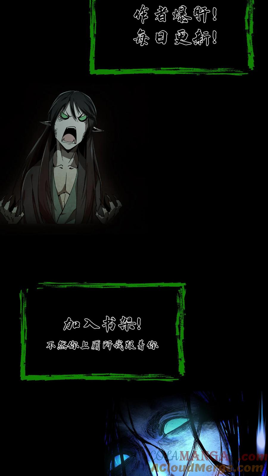 第441话养魂珠-我出生当天，百鬼夜行，雪尸护道-（第19张）
