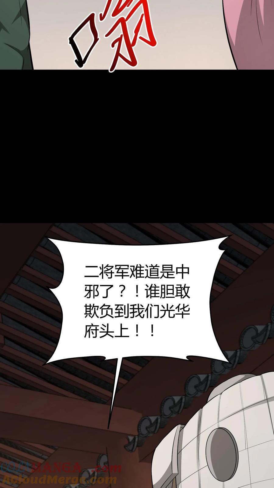 第441话养魂珠-我出生当天，百鬼夜行，雪尸护道-（第17张）