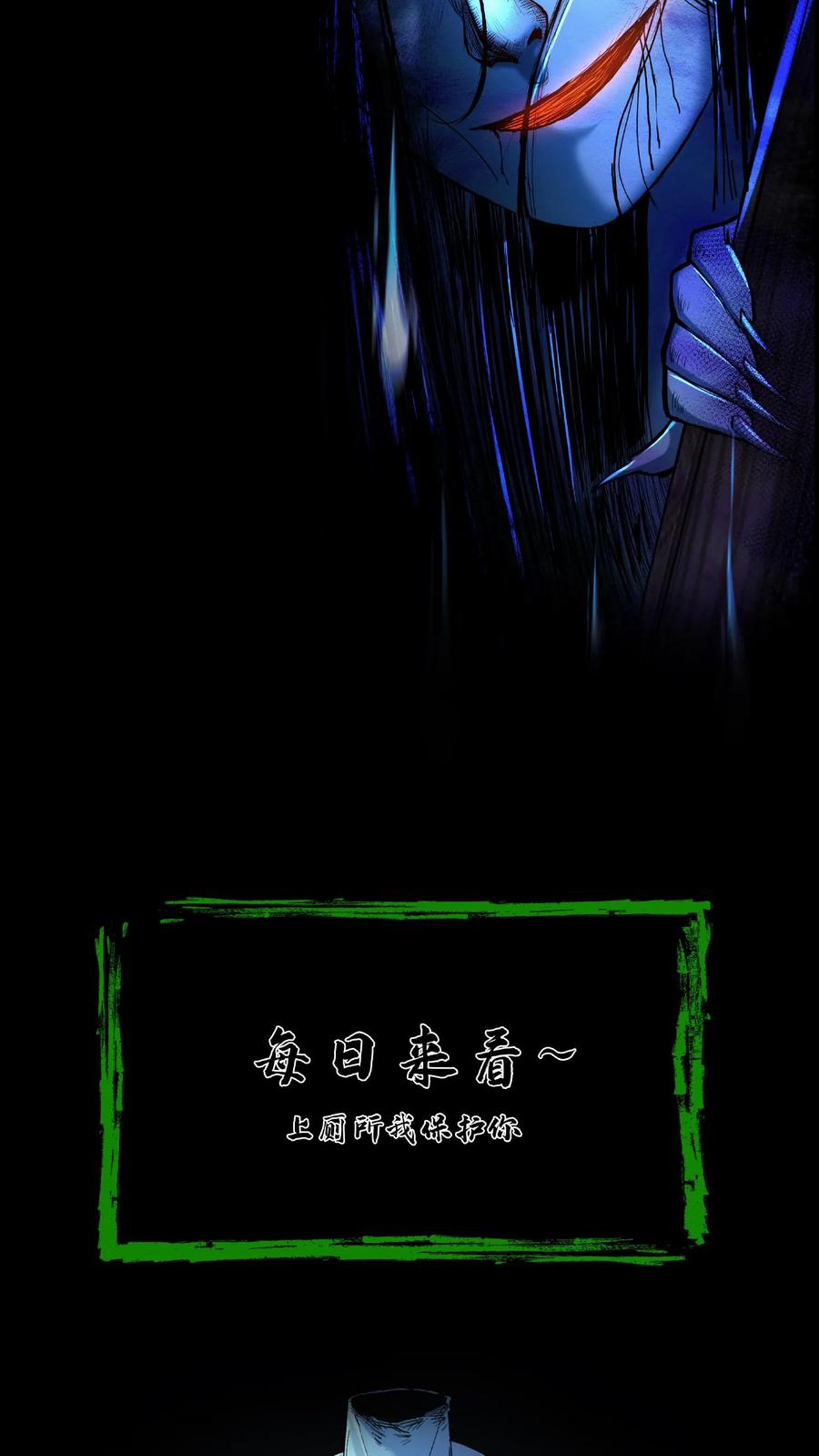 第441话养魂珠-我出生当天，百鬼夜行，雪尸护道-（第20张）