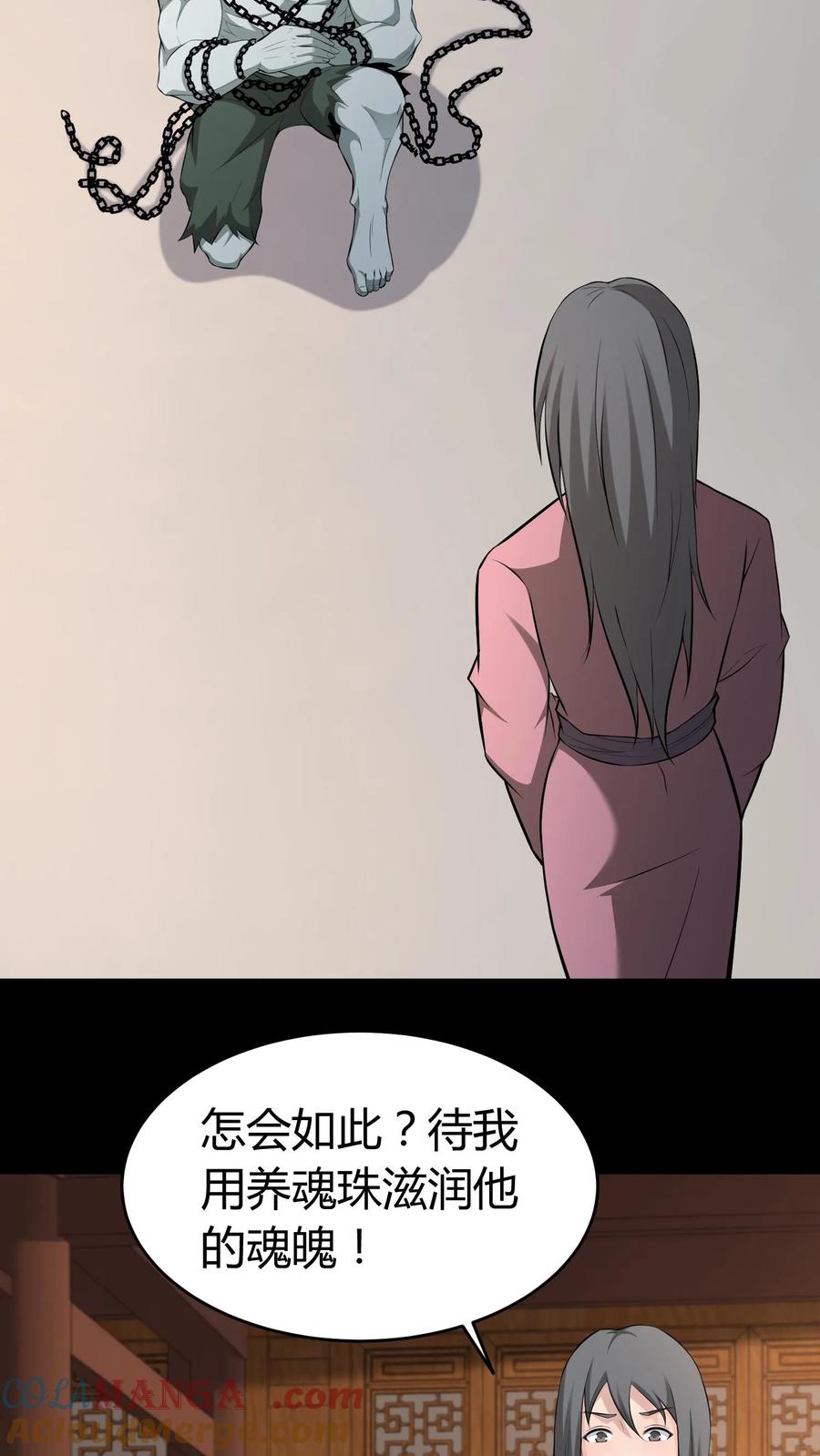 第441话养魂珠-我出生当天，百鬼夜行，雪尸护道-（第15张）