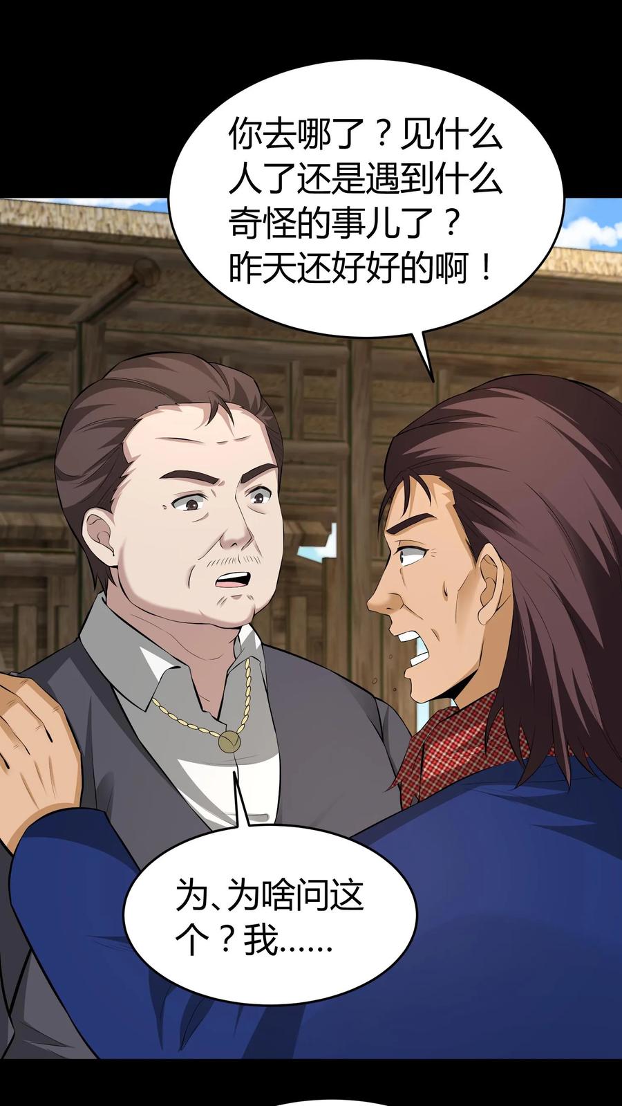 第441话养魂珠-我出生当天，百鬼夜行，雪尸护道-（第2张）
