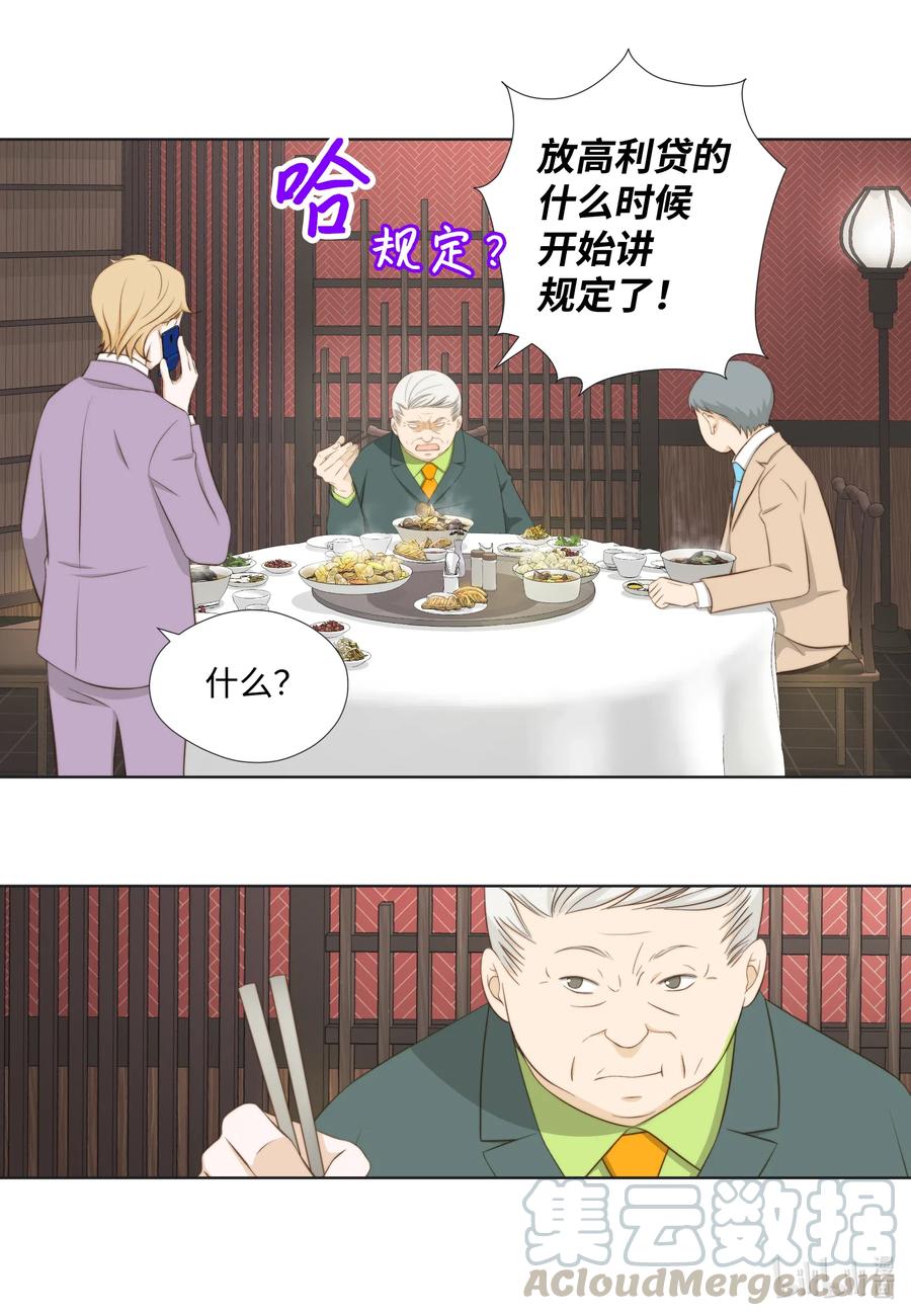 45被腌萝卜浇灭的怒火-长腿叔叔竟然是霸道总裁-CHOI MeeAe,鹤山文化社,极直社（第7张）