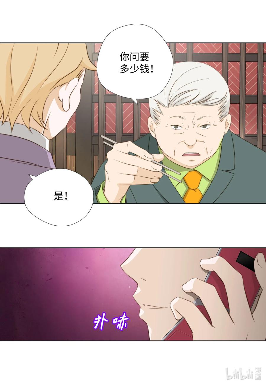 45被腌萝卜浇灭的怒火-长腿叔叔竟然是霸道总裁-CHOI MeeAe,鹤山文化社,极直社（第9张）