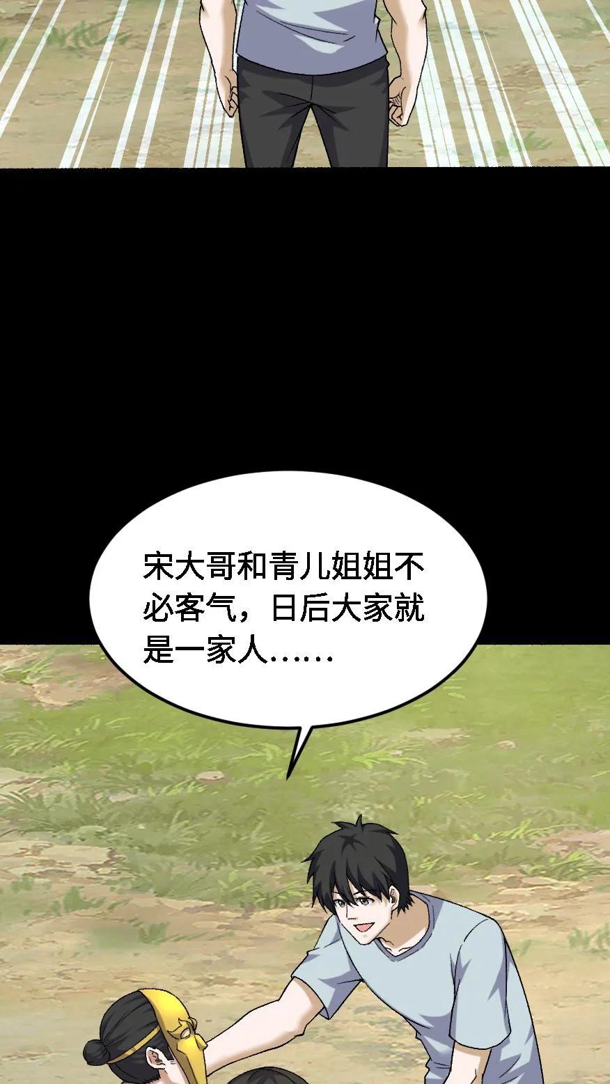 第459话大劫将至-我出生当天，百鬼夜行，雪尸护道-（第4张）