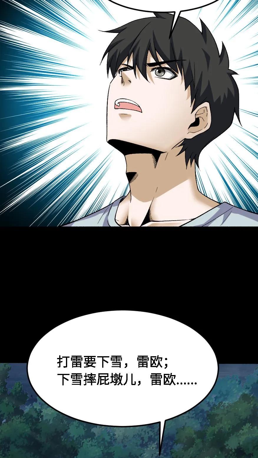 第459话大劫将至-我出生当天，百鬼夜行，雪尸护道-[db:作者]（第8张）