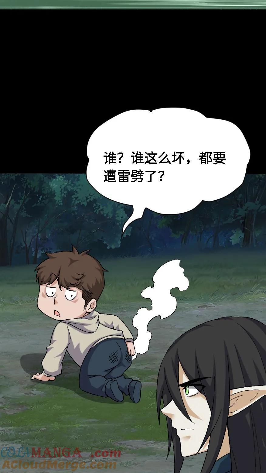 第459话大劫将至-我出生当天，百鬼夜行，雪尸护道-[db:作者]（第11张）