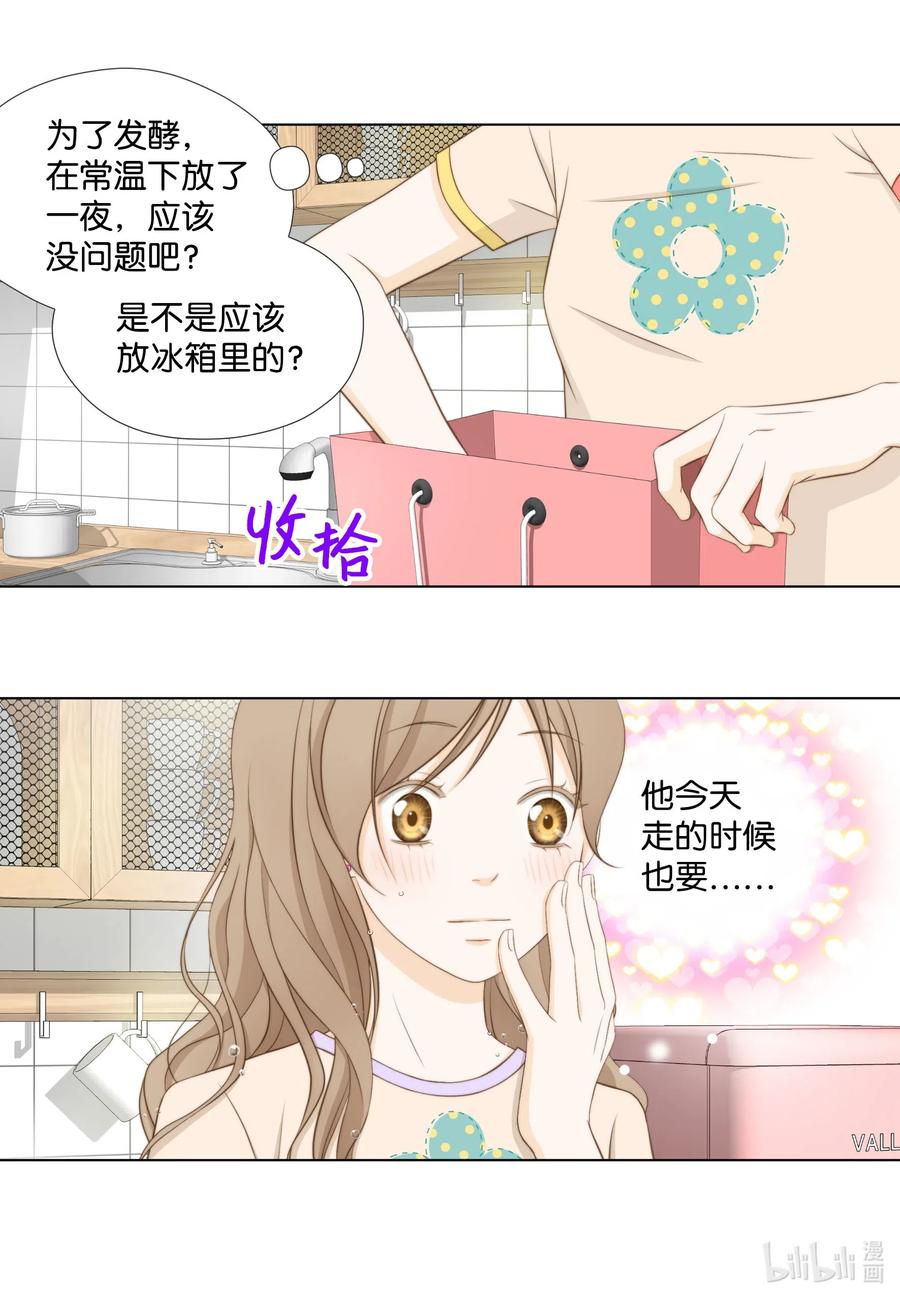 47花婿修行-长腿叔叔竟然是霸道总裁-CHOI MeeAe,鹤山文化社,极直社（第8张）