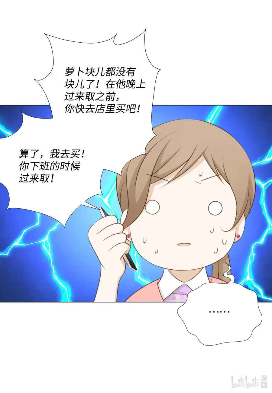 48废柴社长-长腿叔叔竟然是霸道总裁-CHOI MeeAe,鹤山文化社,极直社（第2张）