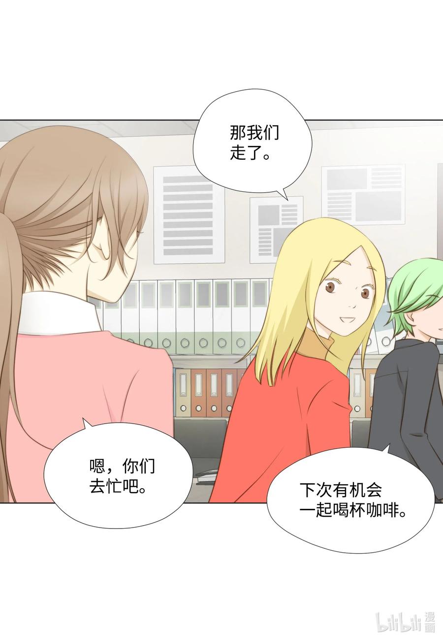 48废柴社长-长腿叔叔竟然是霸道总裁-CHOI MeeAe,鹤山文化社,极直社（第6张）