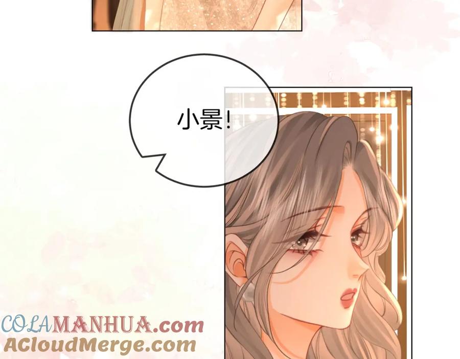 第47话舞池修罗场-顾小姐和曲小姐-晚之（原著）+鲸元社+欲言文化（第13张）