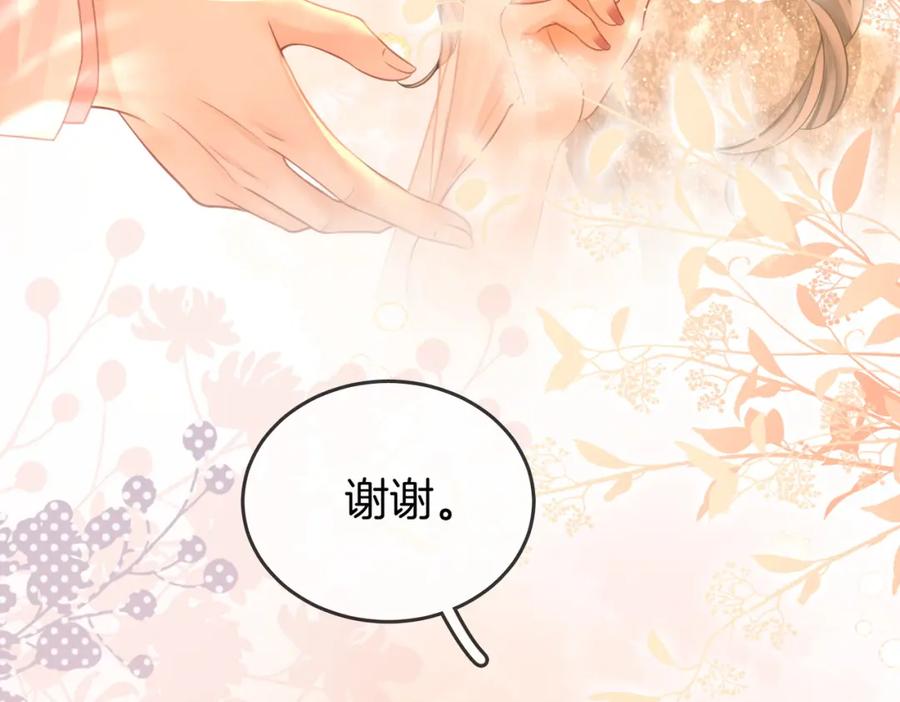 第47话舞池修罗场-顾小姐和曲小姐-晚之（原著）+鲸元社+欲言文化（第20张）