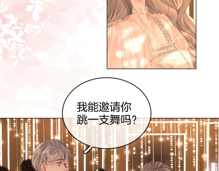 第47话舞池修罗场-顾小姐和曲小姐-晚之（原著）+鲸元社+欲言文化（第14张）