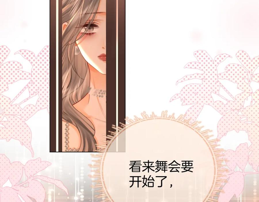 第47话舞池修罗场-顾小姐和曲小姐-晚之（原著）+鲸元社+欲言文化（第9张）