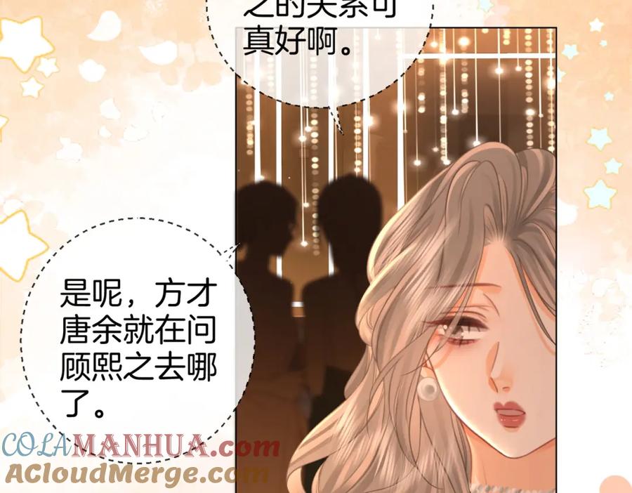 第47话舞池修罗场-顾小姐和曲小姐-晚之（原著）+鲸元社+欲言文化（第16张）